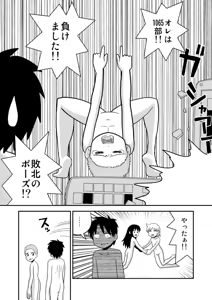Page 472 of dojinoh - preview thumbnail