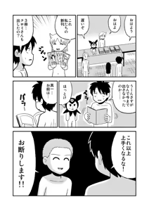 Page 477 of dojinoh - preview thumbnail