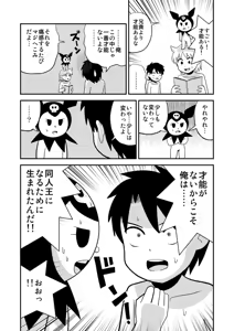 Page 479 of dojinoh - preview thumbnail