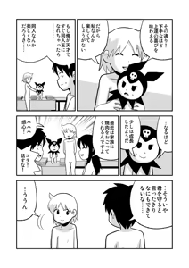 Page 480 of dojinoh - preview thumbnail