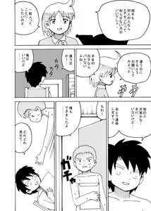 Page 51 of dojinoh - preview thumbnail
