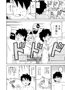 Page 57 of dojinoh - preview thumbnail