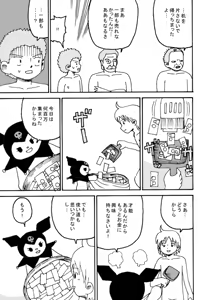 Page 64 of dojinoh - preview thumbnail
