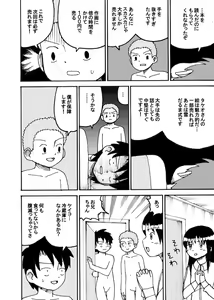 Page 67 of dojinoh - preview thumbnail