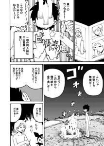 Page 69 of dojinoh - preview thumbnail