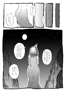 Page 13 of Tamakoroshi - preview thumbnail