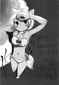 Page 14 of Momiji-san, Hatsujouki mo Jikokanri no Uchi desu yo? - preview thumbnail