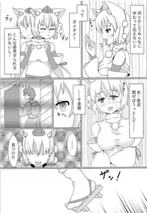 Page 4 of Momiji-san, Hatsujouki mo Jikokanri no Uchi desu yo? - preview thumbnail