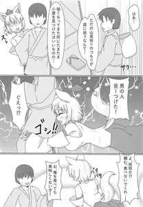 Page 5 of Momiji-san, Hatsujouki mo Jikokanri no Uchi desu yo? - preview thumbnail