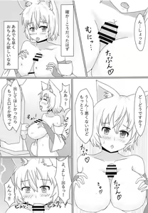 Page 8 of Momiji-san, Hatsujouki mo Jikokanri no Uchi desu yo? - preview thumbnail