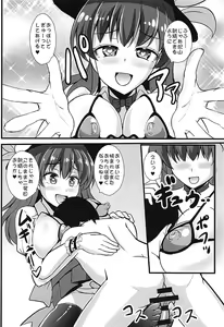 Page 11 of Tenshi-chan ni Shasei Ouen Saretai! - preview thumbnail
