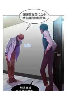 Page 132 of SWITCH 湿家侦探 - preview thumbnail
