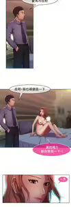 Page 201 of SWITCH 湿家侦探 - preview thumbnail