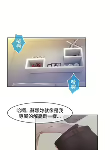 Page 207 of SWITCH 湿家侦探 - preview thumbnail
