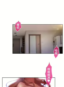 Page 209 of SWITCH 湿家侦探 - preview thumbnail