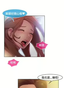 Page 211 of SWITCH 湿家侦探 - preview thumbnail