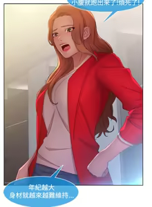 Page 222 of SWITCH 湿家侦探 - preview thumbnail