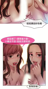Page 277 of SWITCH 湿家侦探 - preview thumbnail