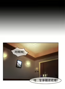 Page 305 of SWITCH 湿家侦探 - preview thumbnail