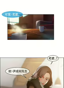 Page 311 of SWITCH 湿家侦探 - preview thumbnail