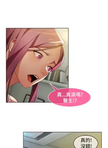 Page 323 of SWITCH 湿家侦探 - preview thumbnail
