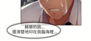 Page 342 of SWITCH 湿家侦探 - preview thumbnail