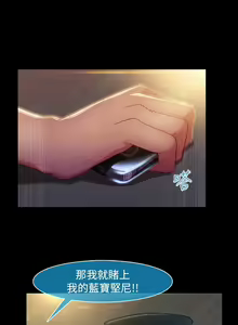 Page 393 of SWITCH 湿家侦探 - preview thumbnail