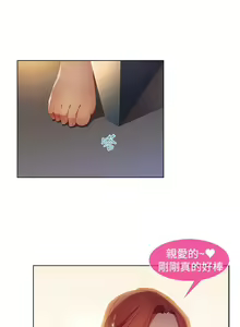 Page 409 of SWITCH 湿家侦探 - preview thumbnail
