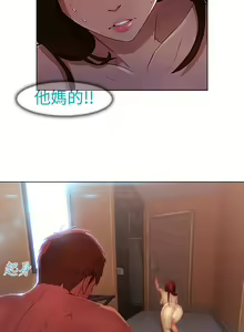 Page 430 of SWITCH 湿家侦探 - preview thumbnail