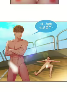 Page 467 of SWITCH 湿家侦探 - preview thumbnail