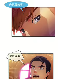 Page 471 of SWITCH 湿家侦探 - preview thumbnail