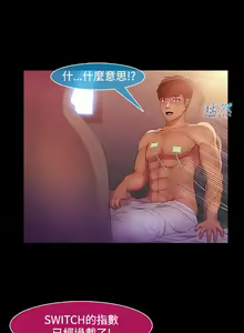 Page 512 of SWITCH 湿家侦探 - preview thumbnail