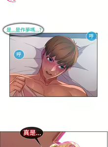 Page 525 of SWITCH 湿家侦探 - preview thumbnail