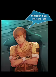 Page 539 of SWITCH 湿家侦探 - preview thumbnail