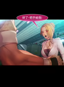 Page 541 of SWITCH 湿家侦探 - preview thumbnail