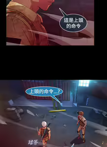 Page 583 of SWITCH 湿家侦探 - preview thumbnail