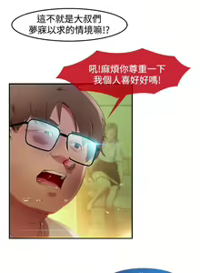 Page 82 of SWITCH 湿家侦探 - preview thumbnail