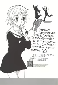 Page 25 of Hakudaku Otome x Orgasm - preview thumbnail