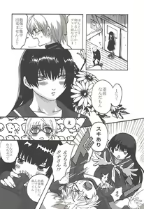 Page 9 of Hakudaku Otome x Orgasm - preview thumbnail