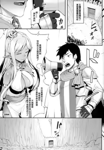 Page 3 of Dark Elf no Himegimi to Ichakorax - preview thumbnail