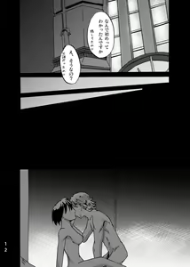 Page 12 of Futari wa Sore o Gaman Dekinai! ~Koto Zentei Usagi ♀ Tora Hon~ - preview thumbnail