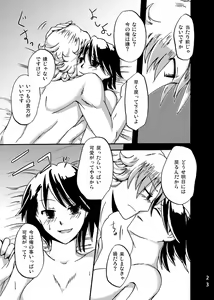 Page 23 of Futari wa Sore o Gaman Dekinai! ~Koto Zentei Usagi ♀ Tora Hon~ - preview thumbnail