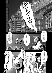 Page 3 of Futari wa Sore o Gaman Dekinai! ~Koto Zentei Usagi ♀ Tora Hon~ - preview thumbnail
