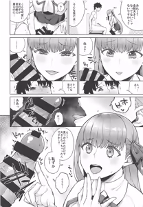 Page 3 of BB-chan wa Dasasetai! - preview thumbnail