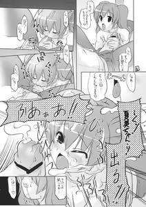 Page 7 of Keroro na Seikatsu 8 - preview thumbnail