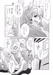 Page 10 of Keroro na Seikatsu 8 - preview thumbnail