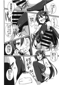 Page 11 of Kisaragi-chan ni Isshuukan Kousoku Sarete Semerare Tsuzuketa Kekka - preview thumbnail