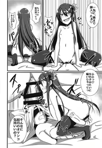 Page 13 of Kisaragi-chan ni Isshuukan Kousoku Sarete Semerare Tsuzuketa Kekka - preview thumbnail