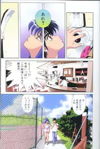 Page 6 of Panic in Onsen - preview thumbnail