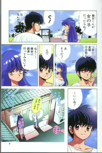 Page 8 of Panic in Onsen - preview thumbnail